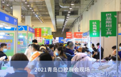 1636508139-青岛展新闻信息-08 1636508139-青岛展新闻信息-08